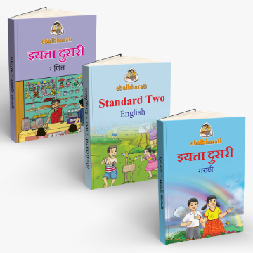 Show details for इयत्ता दुसरी - मराठी माध्यम - नोंदणी शुल्क Picture of इयत्ता दुसरी - मराठी माध्यम - नोंदणी शुल्क