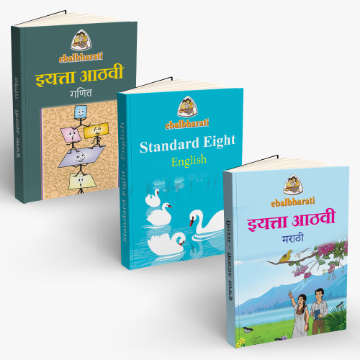 Show details for इयत्ता आठवी- मराठी माध्यम - नोंदणी शुल्क Picture of इयत्ता आठवी- मराठी माध्यम - नोंदणी शुल्क