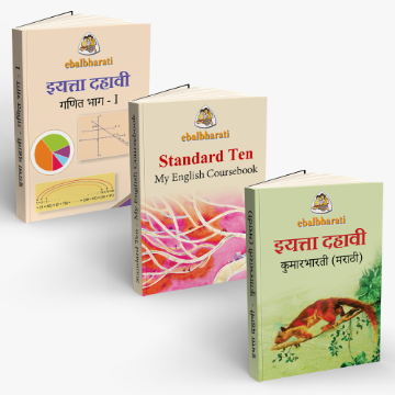 Show details for इयत्ता दहावी - मराठी माध्यम - नोंदणी शुल्क Picture of इयत्ता दहावी - मराठी माध्यम - नोंदणी शुल्क