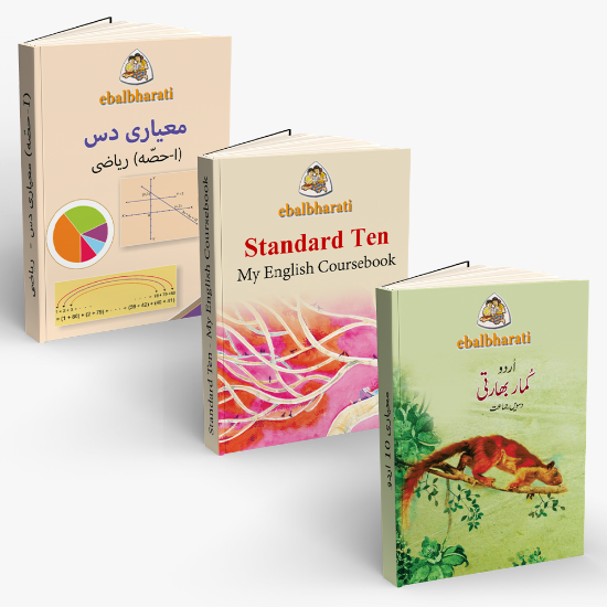 Picture of Standard 10th - Urdu Medium (معیاری 10 اردو) - اندراج فیس